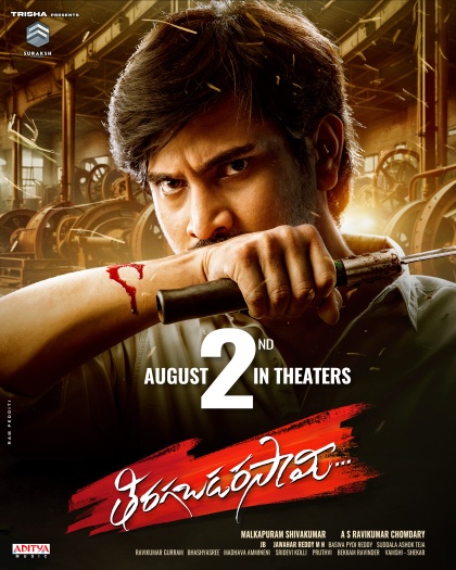 Tiragabadara Saami (2024) Telugu ORG Movie HDRip | 1080p | 720p | 480p | ESubs