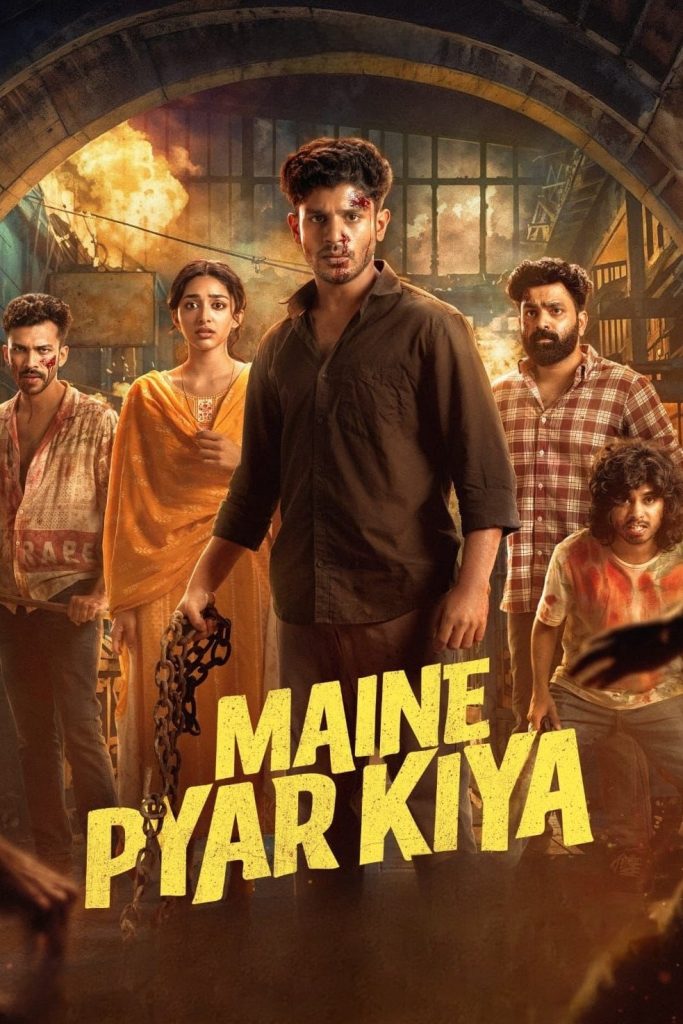 Maine Pyar Kiya