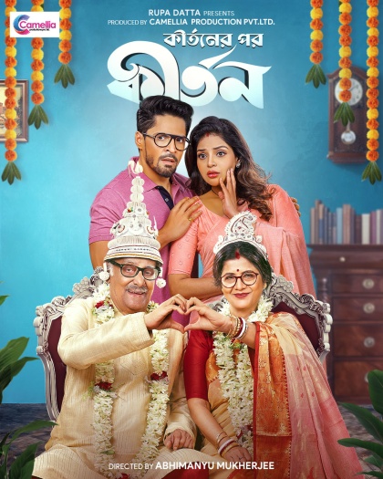 Kirtaner Por Kirtan (2026) Dual Audio Full Movie